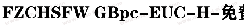 FZCHSFW GBpc-EUC-H字体转换